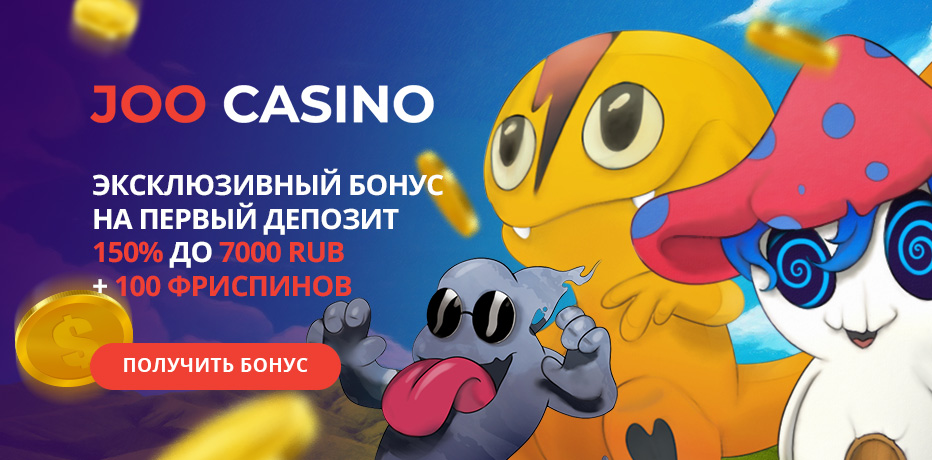 Joo Casino - 50 безкоштовних обертань