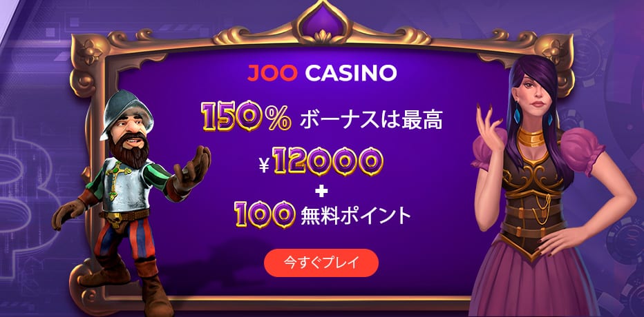 Joo CasinoのTheme ParkかKing of Slotsでフリースピン50回ゲット