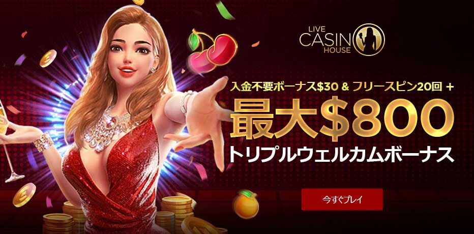 Live-Casino-House-Review