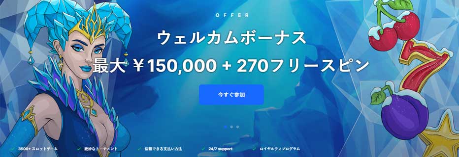 Ice Casino Welcome Offer Japan