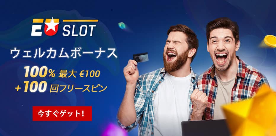 日本のベストオンラインカジノ・euslot casino